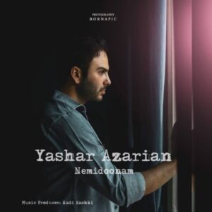 یاشار آذریان