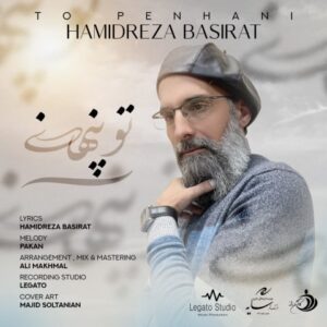 حمیدرضا بصیرت