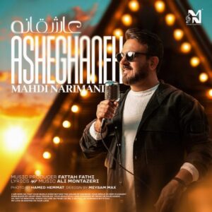 مهدی نریمانی