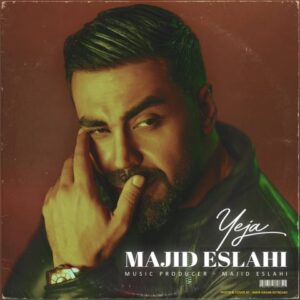 مجید اصلاحی