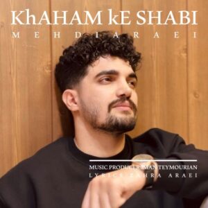مهدی آرایی