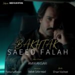 دانلود آهنگ سعید فلاح بختک - 