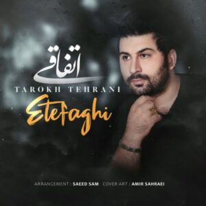 تارخ تهرانی