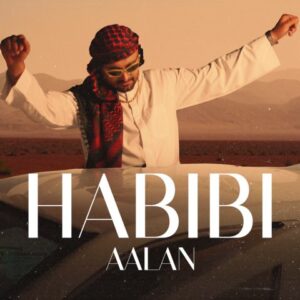آلان
