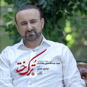 عبدالحسین مختاباد