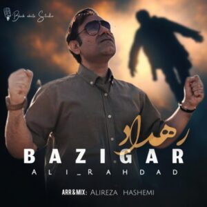 علی رهداد