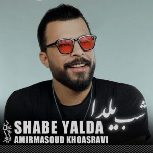 امیرمسعود خسروی