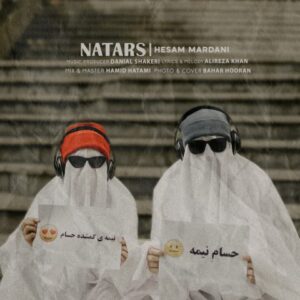 حسام مردانی