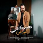 دانلود آهنگ مجید وزیری شورش - 