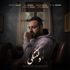 صادق صادقی