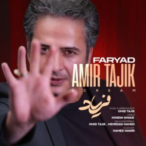 امیر تاجیک