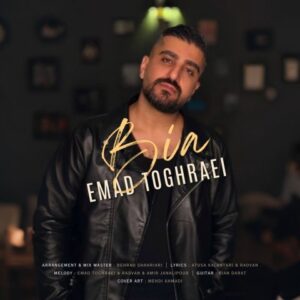 عماد طغرایی