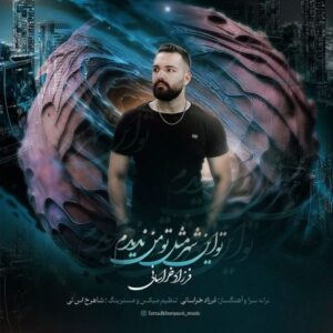فرزاد خراسانی