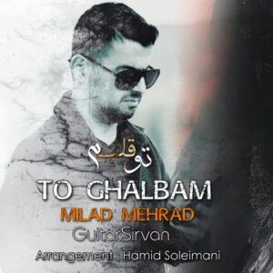 میلاد مهراد