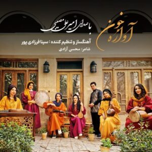 امیرعلی مصیبی