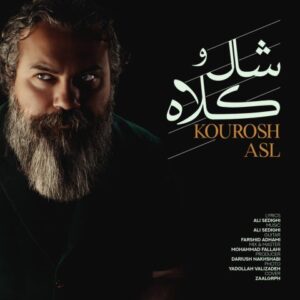 کوروش اصل
