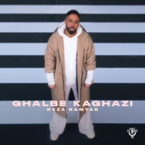 رضا رامیار