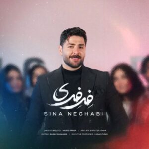 سینا نقابی