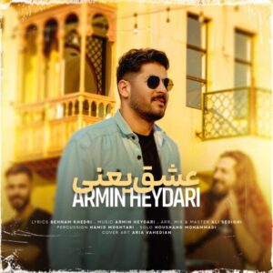 آرمین حیدری