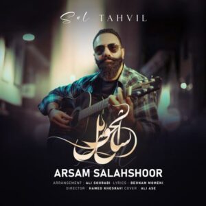 آرسام سلحشور