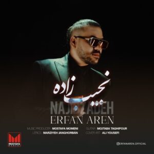 عرفان آرن