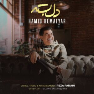 حمید همت یار