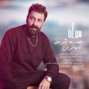محمدرضا شریعتی