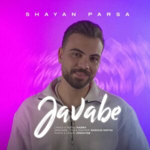 شایان پارسا