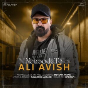 علی آویش