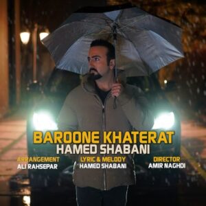 حامد شعبانی