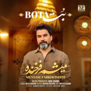 میثم فرخنده
