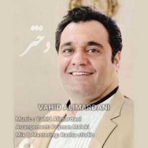 وحید علیمردانی