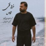 دانلود آهنگ فراز فتحی تقاص