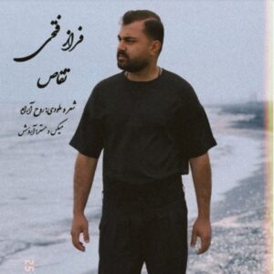 فراز فتحی