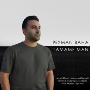 پیمان بها