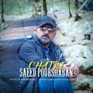 سعید پورشعبان