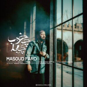 مسعود فرد