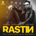 دانلود آهنگ راستین شب ستاره - 