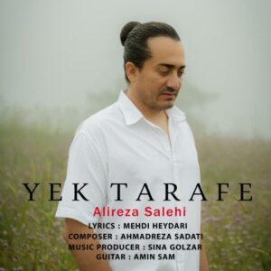 علیرضا صالحی