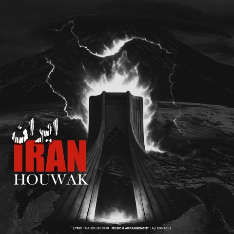دانلود آهنگ هوواک ایران
