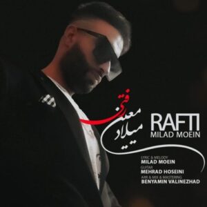 میلاد معین