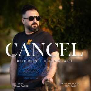 کوروش شهریاری