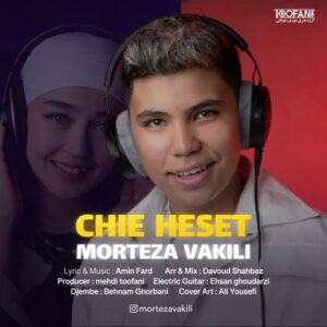 مرتضی وکیلی
