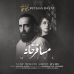 دانلود آهنگ پیمان بیات مسافر خانه