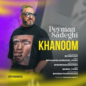 پیمان صادقی