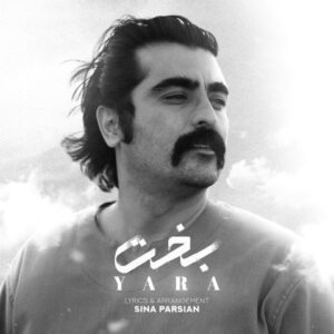 یارا