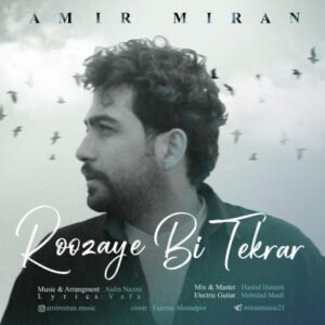 امیر میران