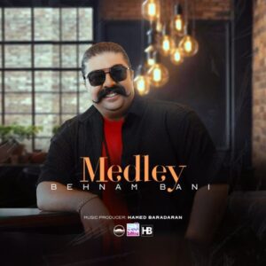 بهنام بانی