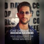 دانلود آهنگ حسین هاشمی چشمای تو