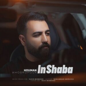 هومن خسروپور